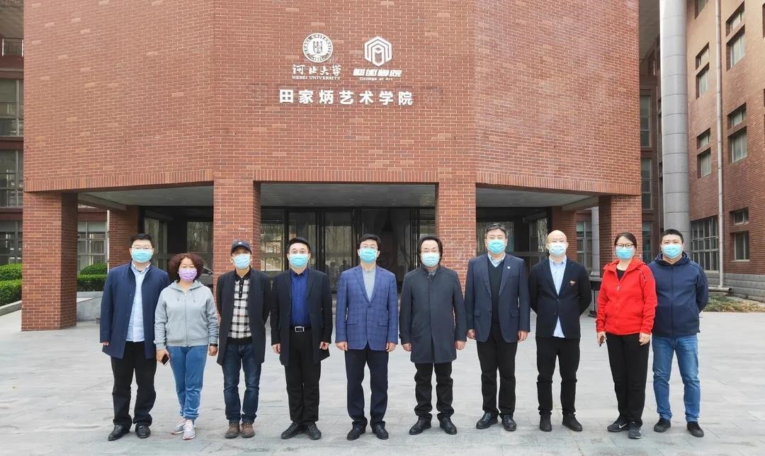 河北大学艺术学院