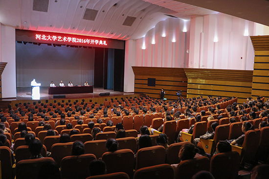 河北大学艺术学院